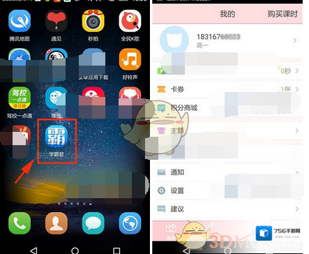 《学霸君》关闭快门声音方法介绍