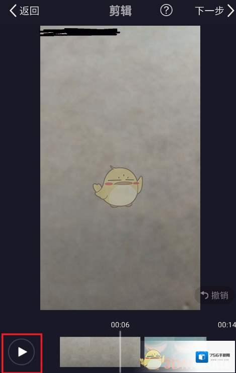 美拍下一步