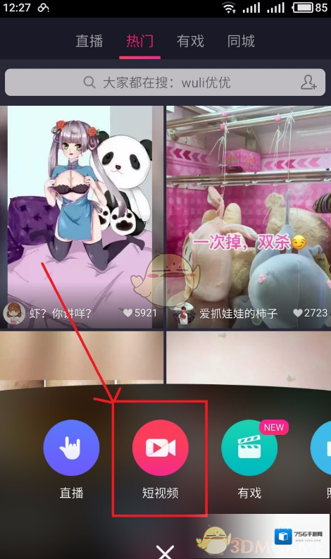 美拍视频