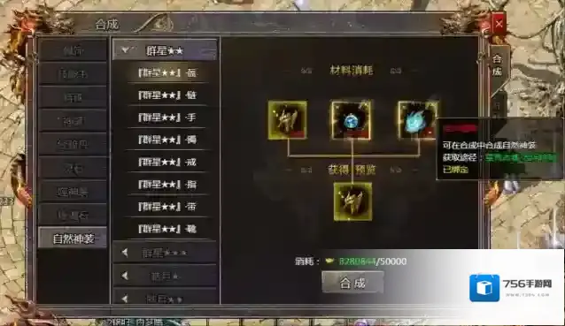 全民奇迹骷髅精魄怎么获得