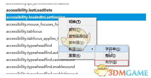 火狐浏览器净网大师