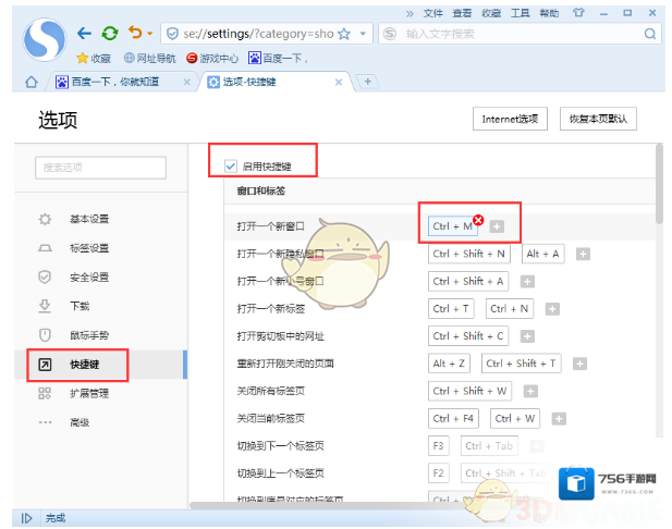 搜狗浏览器就可以