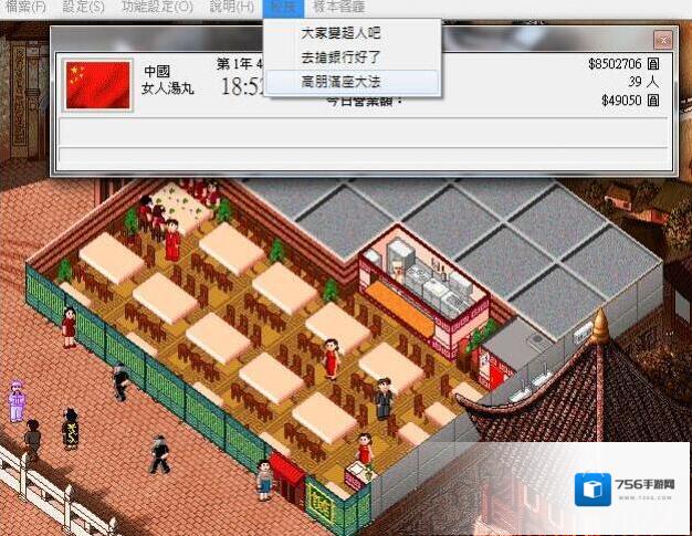 梦幻西餐厅2信息