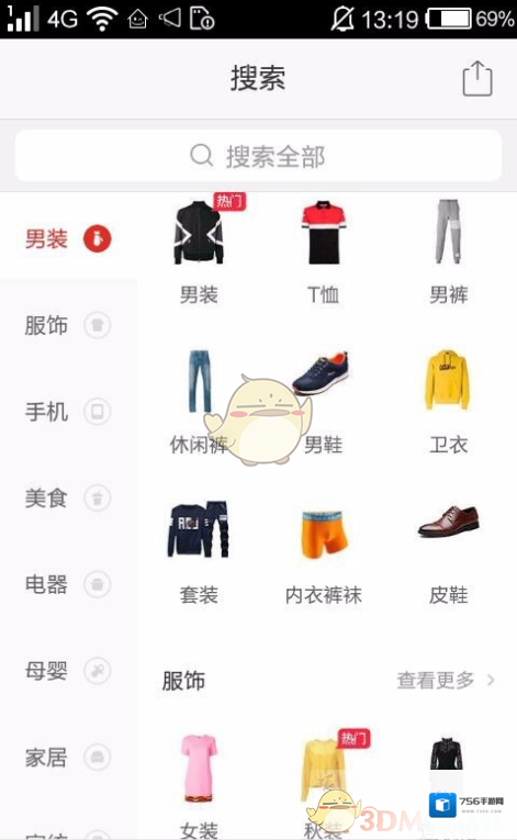 拼多多你可以