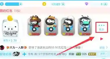 《派派》召回红包卡的方法介绍