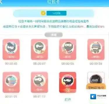 派派红包