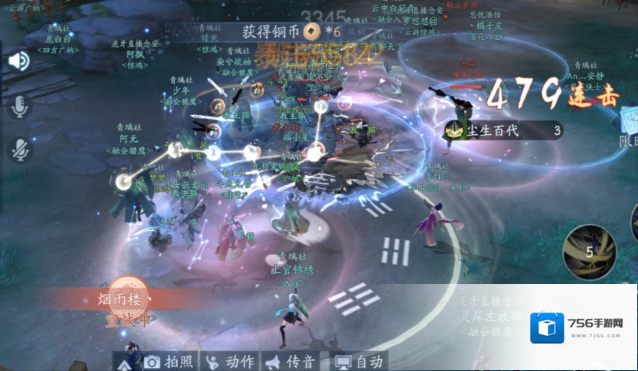 新笑傲江湖生命