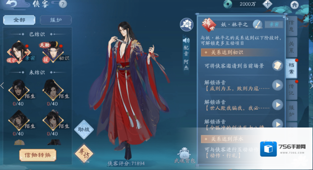 新笑傲江湖版本