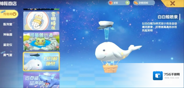 摩尔庄园白鲸怎么放在家里