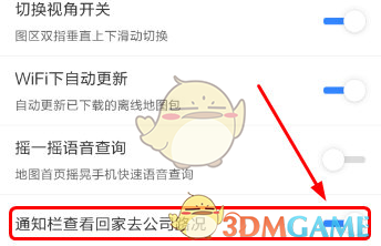 百度地图回家
