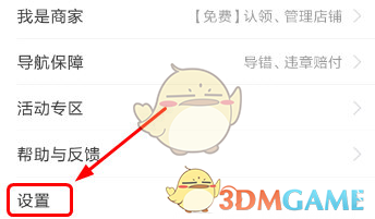 百度地图关闭