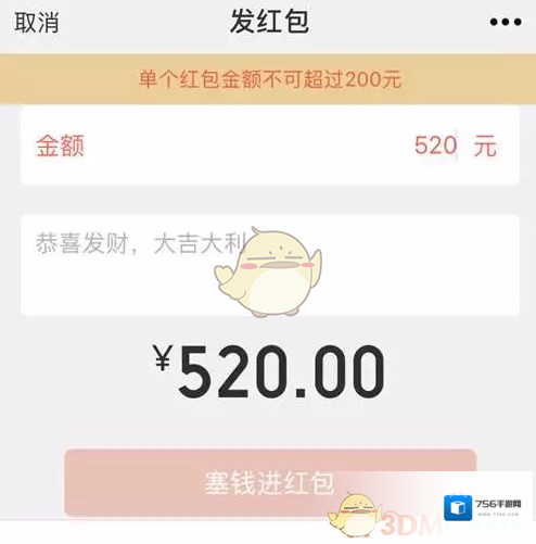 《微信》转账与红包区别介绍