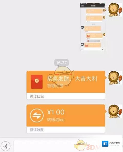 微信区别