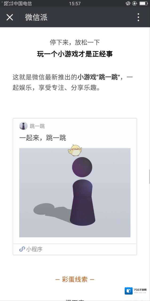 微信主界面