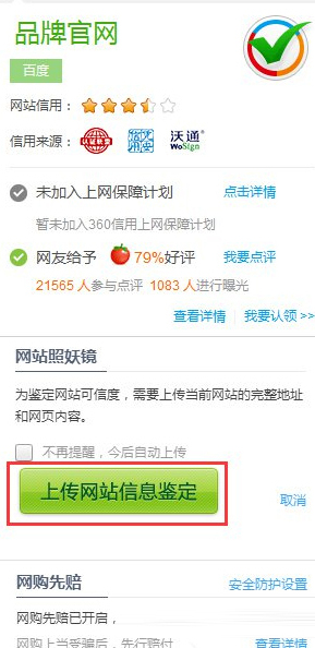 360浏览器安全浏览器