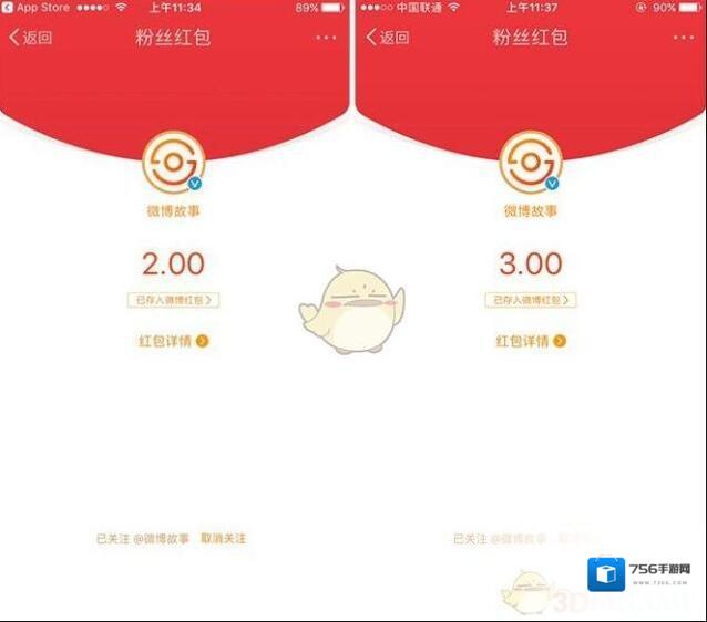 新浪微博版本