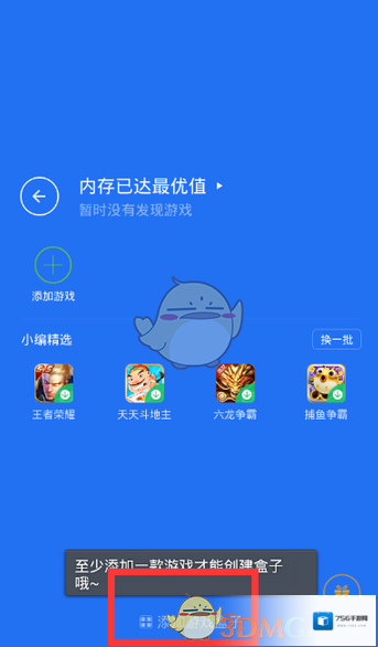 腾讯手机管家功能