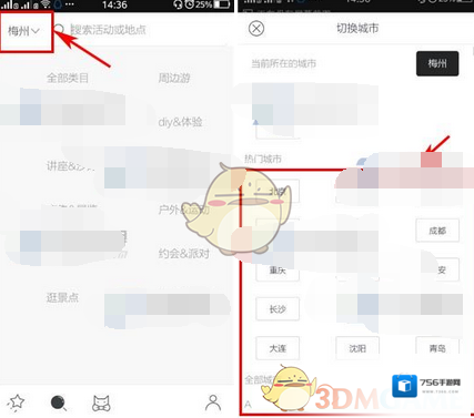 懒人周末城市