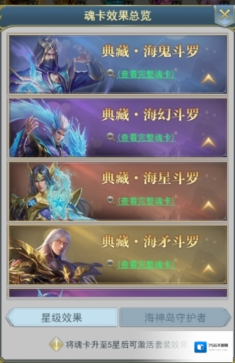 斗罗大陆精力