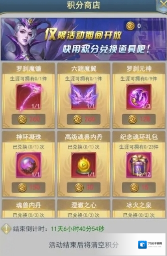 斗罗大陆手游套装怎么获得