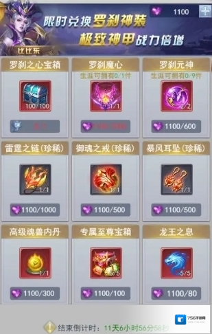 斗罗大陆玩家