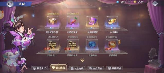 斗罗大陆游戏怎么用金币