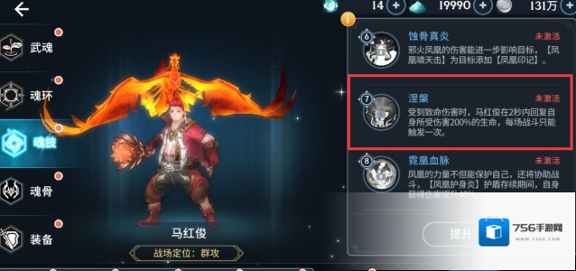 斗罗大陆玩家
