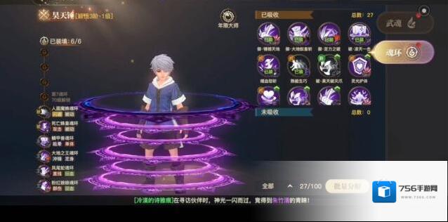斗罗大陆消耗