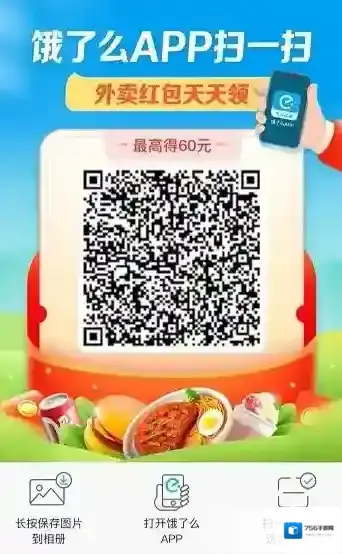 美团打车可领