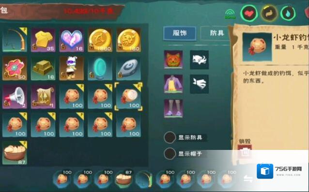 创造与魔法小麦