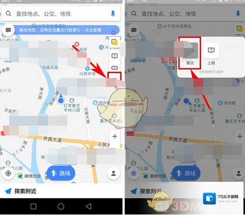 《高德地图》排序快捷键方法介绍