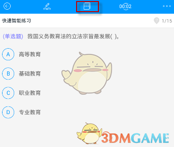 粉笔公考查看答案