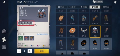 冰原守卫者武器图纸大全