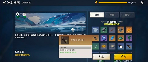 冰原守卫者打造
