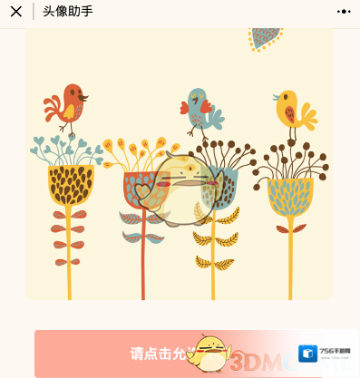 微信就可以