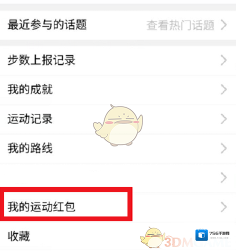 QQ点击