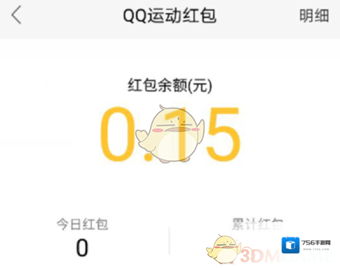 QQ红包
