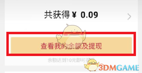QQ页面