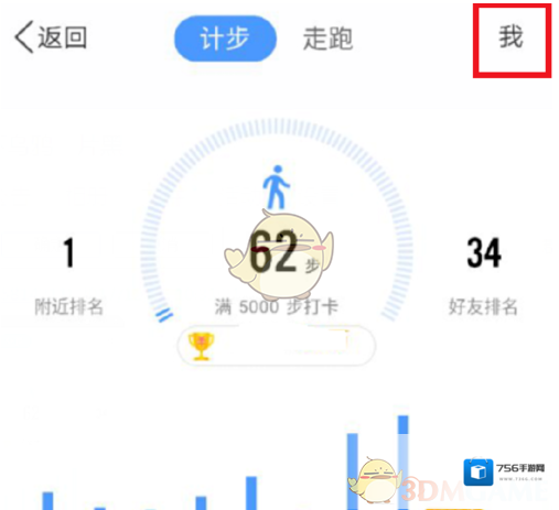 QQ运动