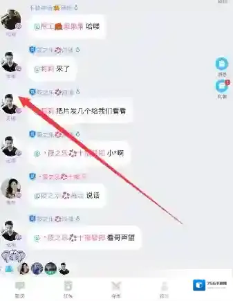 《派派》艾特功能的使用方法介绍