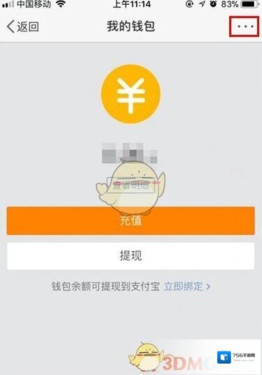 新浪微博如何解除