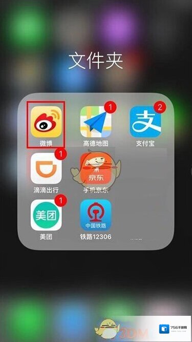 新浪微博点击
