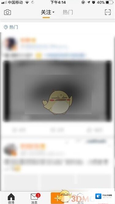 新浪微博自动续费