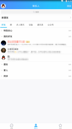 QQ就可以了