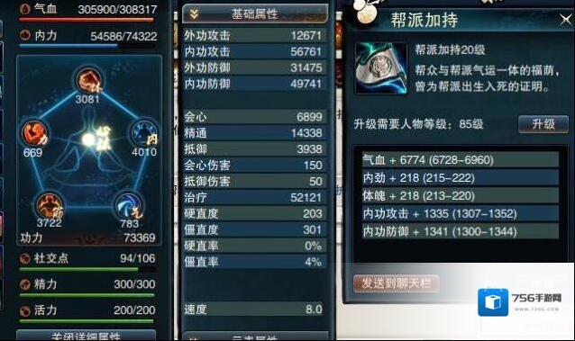 新笑傲江湖ol怎么刷经验最快