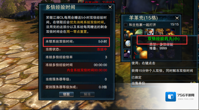 新笑傲江湖ol战力