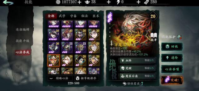 影之刃3人偶