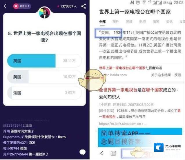 简单搜索答题赚钱