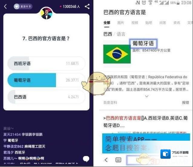 简单搜索掉了