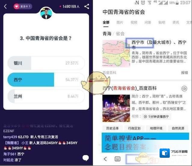 简单搜索冲顶